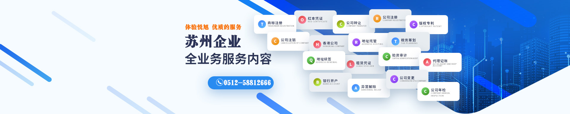 开封悦旭注册公司网