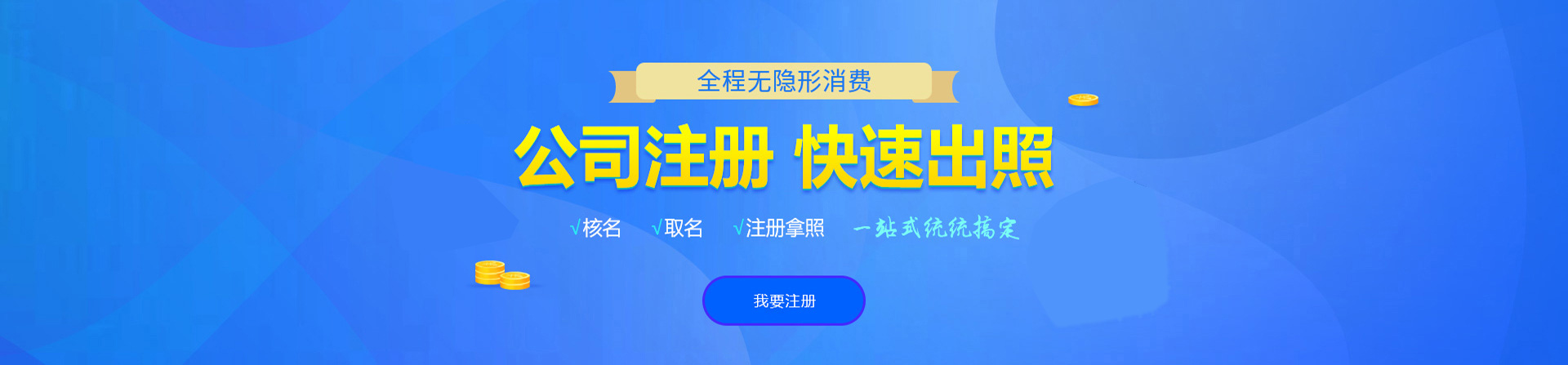 开封注册公司网